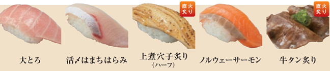 プレミアムでしか食べられない寿司ネタ5種